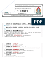 三十五佛懺悔文（貝葉版）中繁 新