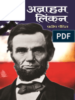Abraham Lincoln (Hindi)