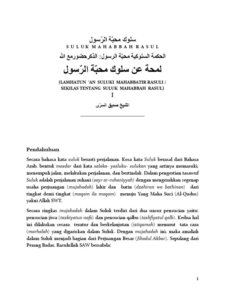 Pemahaman Suluk Mahabbah Rasul | PDF