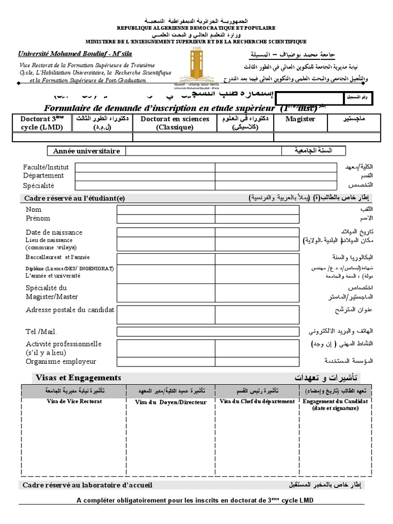 Formulaire de Demande d'inscription en Étude Supérieur Msila | PDF