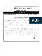 Caveat II Revised Result State Forest Service Exam 2019 Dated 13 01 2023