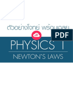 Physics - Problem Law of Motion