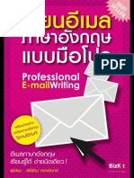 Eng - Professional E-Mail Writting