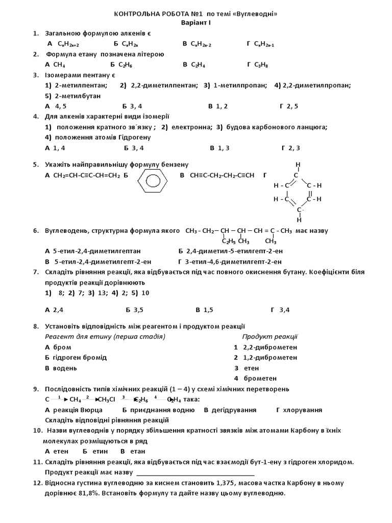 КОНТР р. №1 10 кл | PDF