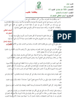 الأفكار الانتحارية وعلاقتها بعوامل الخطر المرتبطة بالقلق والإكتئاب ...