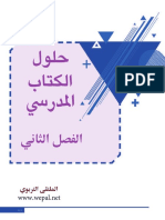 رياضيات ١١ف٢