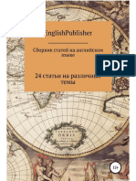 Englishpublisher Sbornik Stateyi Na Angliy.a6