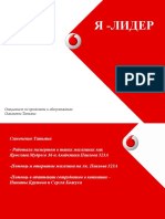 Презентация Симоненко Татьяны (1)