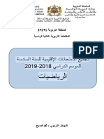 امتحانات السادس الاقليمية 2019 رياضيات