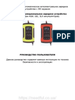 Foxsur-FBC1205D-User-Manual-RUS-ENG