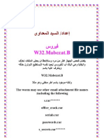 ﻓ سوﺮﻴ W32.Mabezat.B