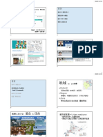 JC230221-都市部家庭医のコンピテンシーリスト 公開資料