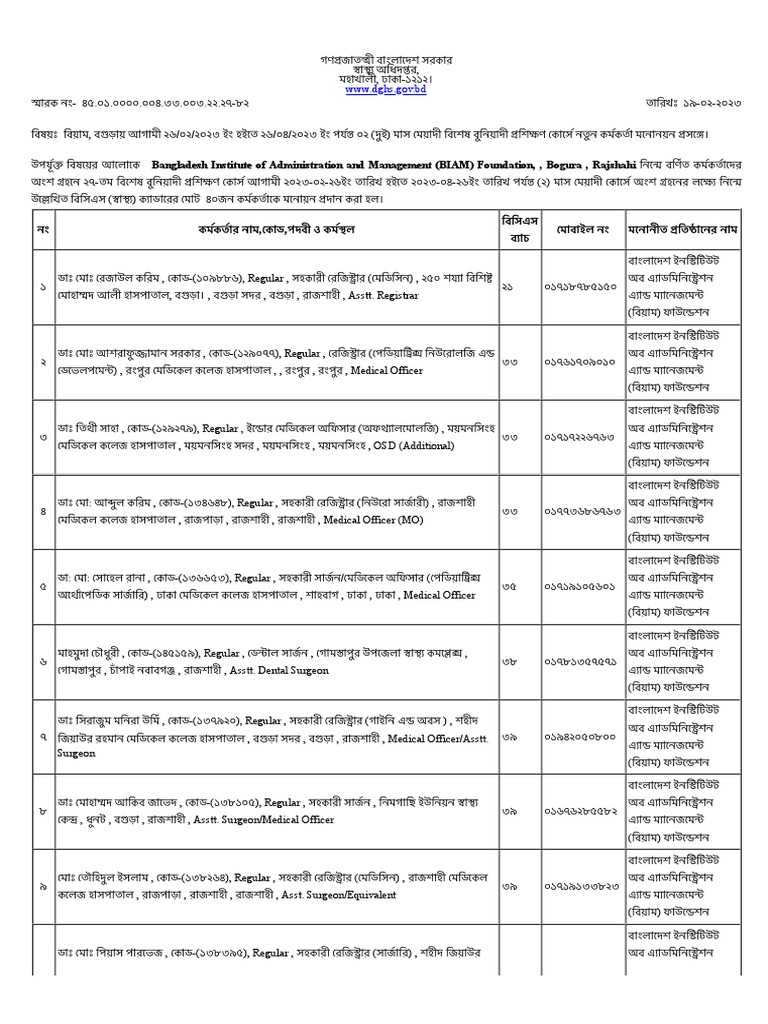 27th SFTC Biam Bogra PDF Medicine