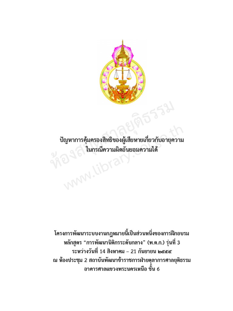 F 1 B 72 C 5 e | PDF