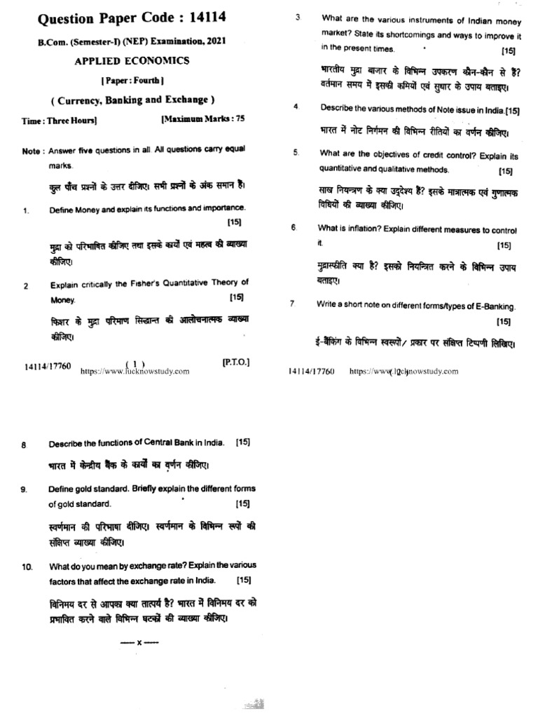 Currency Banking and Exchange 2021 ( PYQP ) PDF