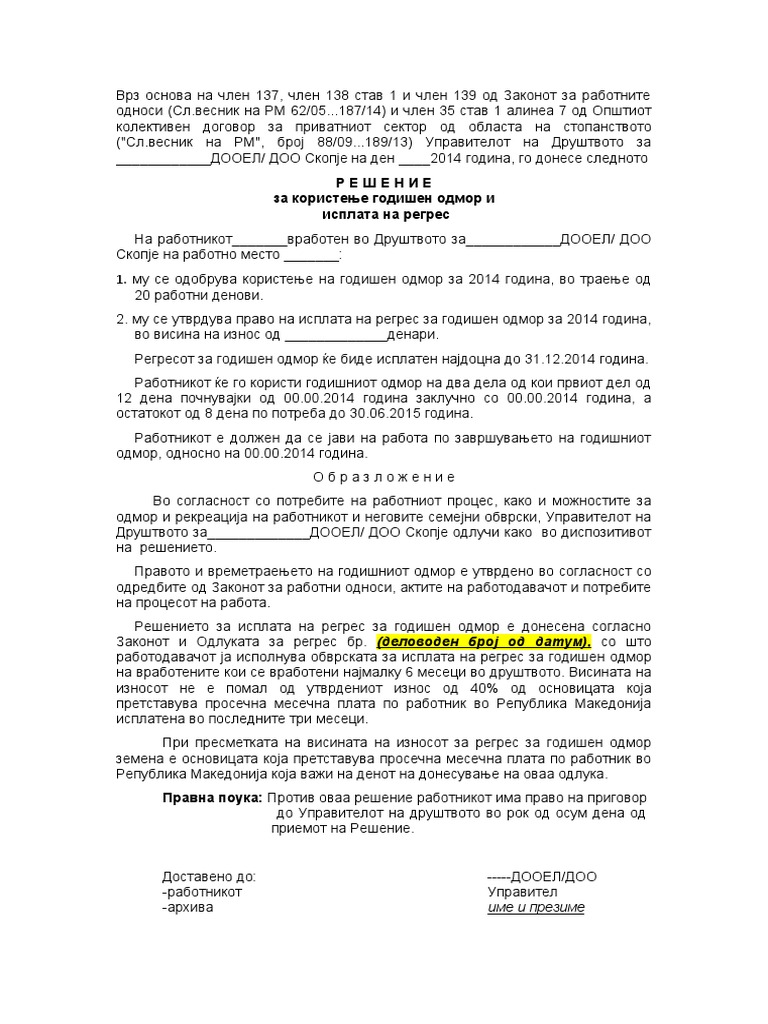 2 Resenie Za ODMOR I REGRES | PDF