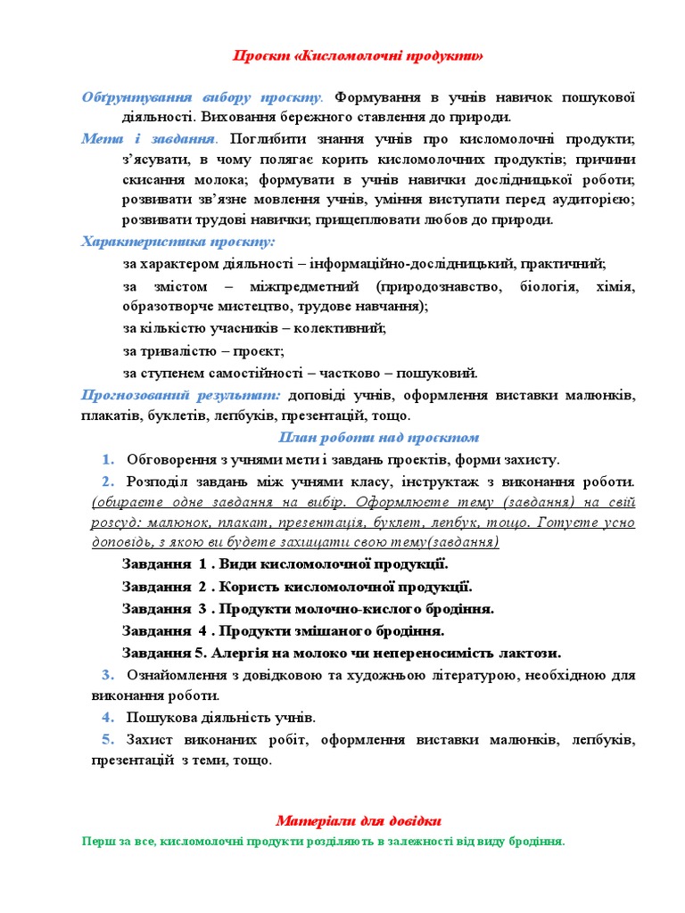 Картка 2 | PDF