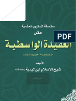 AIWF-eBooks-Al Aqeedah Al Wastiyya