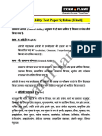 NDA General Ability Test Paper Syllabus in Hindi