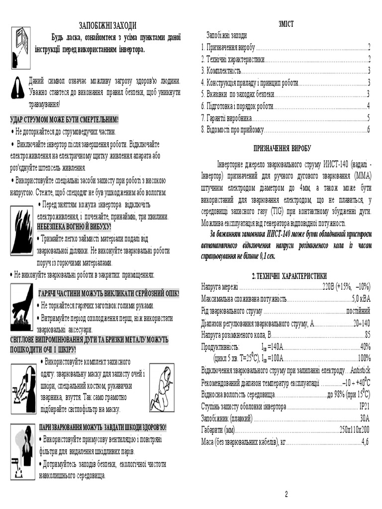 Iist 140 pdf