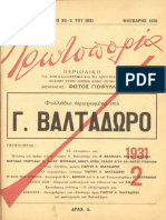 Protoporia - C - 1931 - Filladio 26-2