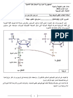 تمرينين حول تركيب البروتين والانزيمات