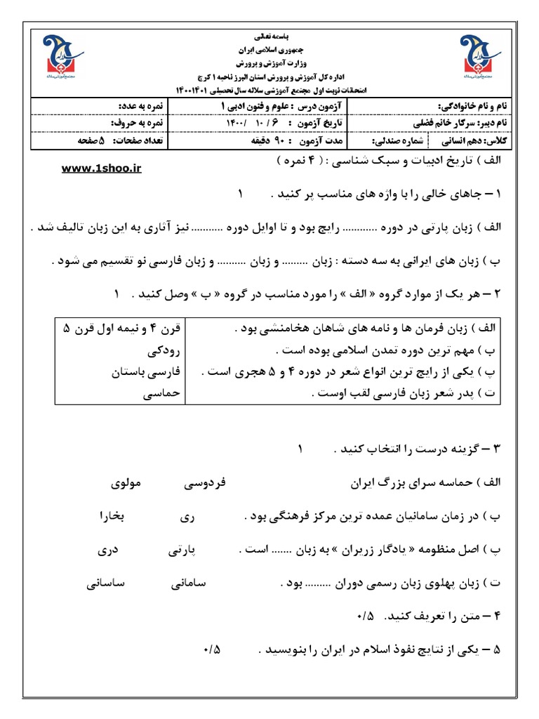 10 1 2 In Mexican Size