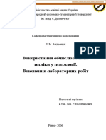 Міністерство Освіти І Науки України= Пвнз=?Міжнародний Економіко-Гуманітарний Університет== Імk=Акадk=С.Дем'Янчука?= = = = Кафедра Математичного Моделювання= Лk=Мk=Андрощук== = =