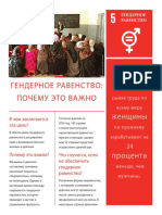 Russian Why It Matters Goal 5 GenderEquality