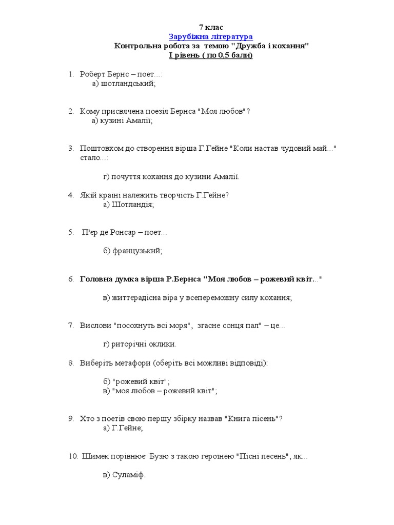 чурка | PDF