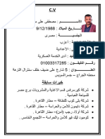 Cv مصطفى الشيخ