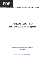 УЧЕБНИК ПО УСТРОЙСТВУ ЛЕГКОВОГО АВТОМОБИЛЯ | PDF