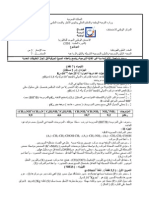 Bac 2006 Science Exp