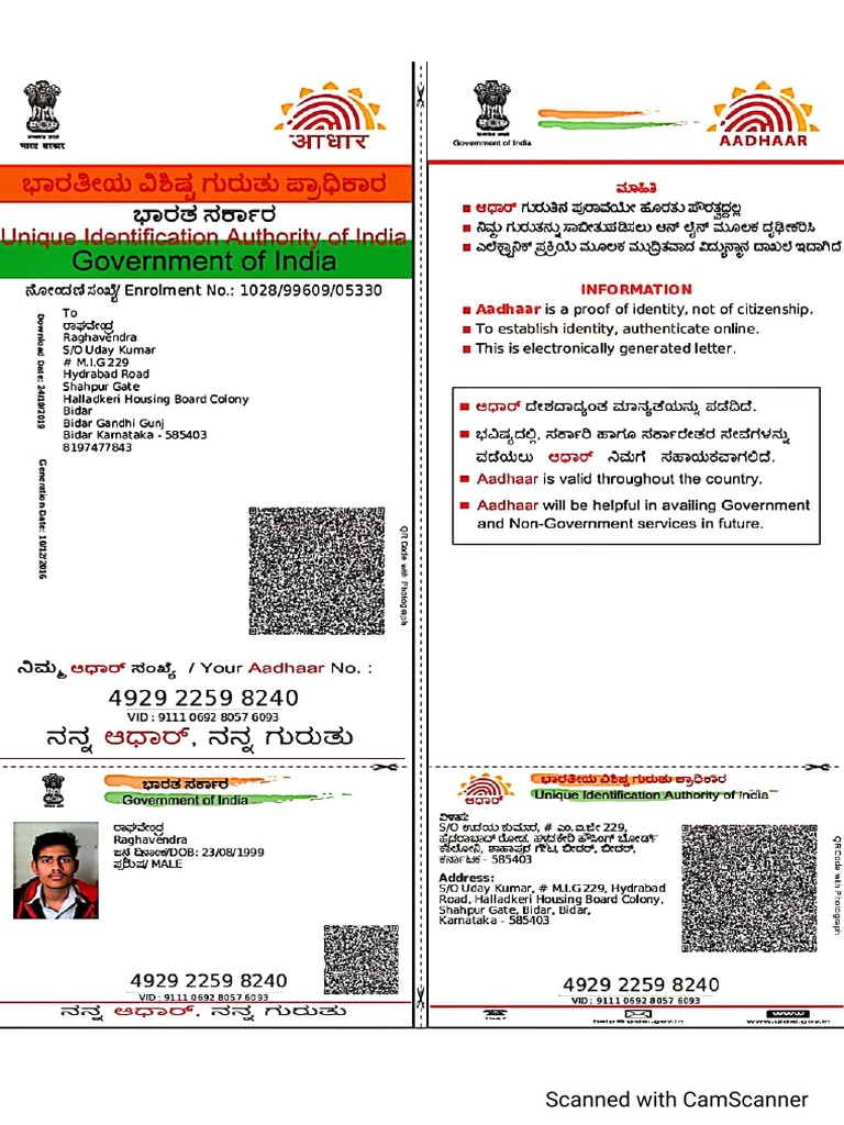tcs-application-form-details-pdf-image-scanner-government