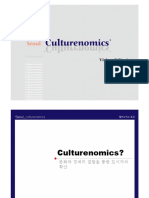 0.3 - 서울 컬쳐노믹스