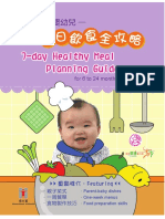 HTTPSWWW - Fhs.gov - Hkenglishhealth Infochild14732.PDF 2