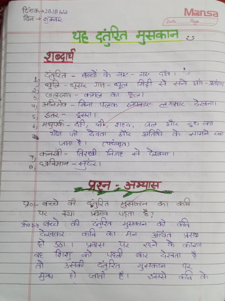homework work in hindi