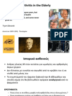 Vaiopoulos Μυοσκελετικάπροβλήματαστηντρίτηηλικία