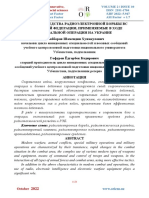 Noveyshie Sredstva Radioelektronnoy Borby Vs Rossiyskoy Federatsii Primenyaemye V Hode Spetsialnoy Operatsii Na Ukraine