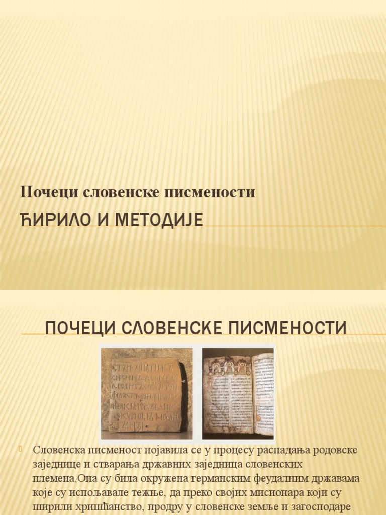 Prezentacija - Cirilo I Metodije | PDF