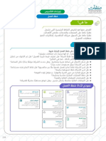 نموذج لخطة عمل باللغة العربية