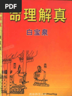 狂雲集〈上〉〈下〉(一休和尚全集) 日本1982]《聪明的一休》12碟全298集国语日语双语版[DVD_ISO原盘
