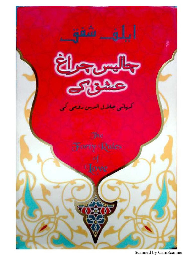 In Urdu-The Forty Rules of Love by Elif Shafak | PDF