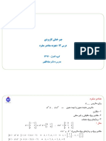 ماتریس ستونی