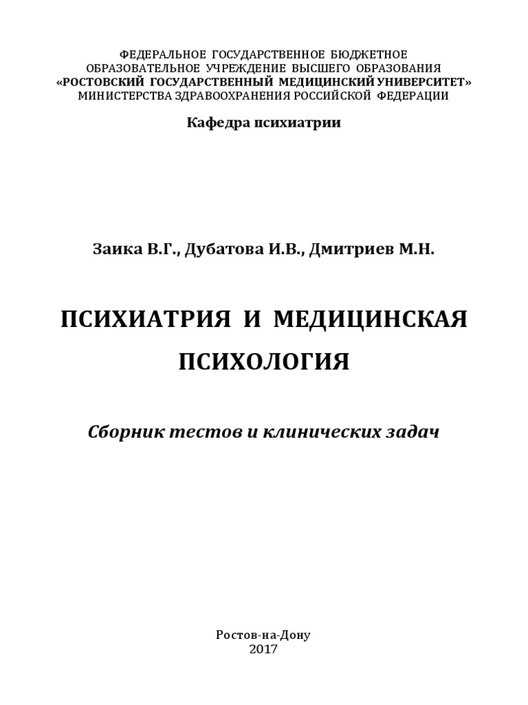 undefinedПонятие псевдореминисценции</strong>«></p><p>Основным отличием псевдореминисценции от конфабуляции и других парамнезий является то, что при псевдореминисценции пациент автоматически предполагает, что его ложные воспоминания являются реальными событиями из его прошлого. В то же время, при конфабуляции истории события выдумываются или переопределяются в попытке заполнить пробелы в памяти без осознания их фиктивности. Таким образом, псевдореминисценция основана на заблуждении и неосознаваемой ложь, в то время как конфабуляция осознаваема и намеренна.</p><blockquote><h3>Основные черты псевдореминисценции:</h3><p><img loading=