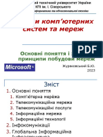 Lekciya-1 - Osnovni Ponyattya I Zagalni Principi Pobudovi Merej - Oksm