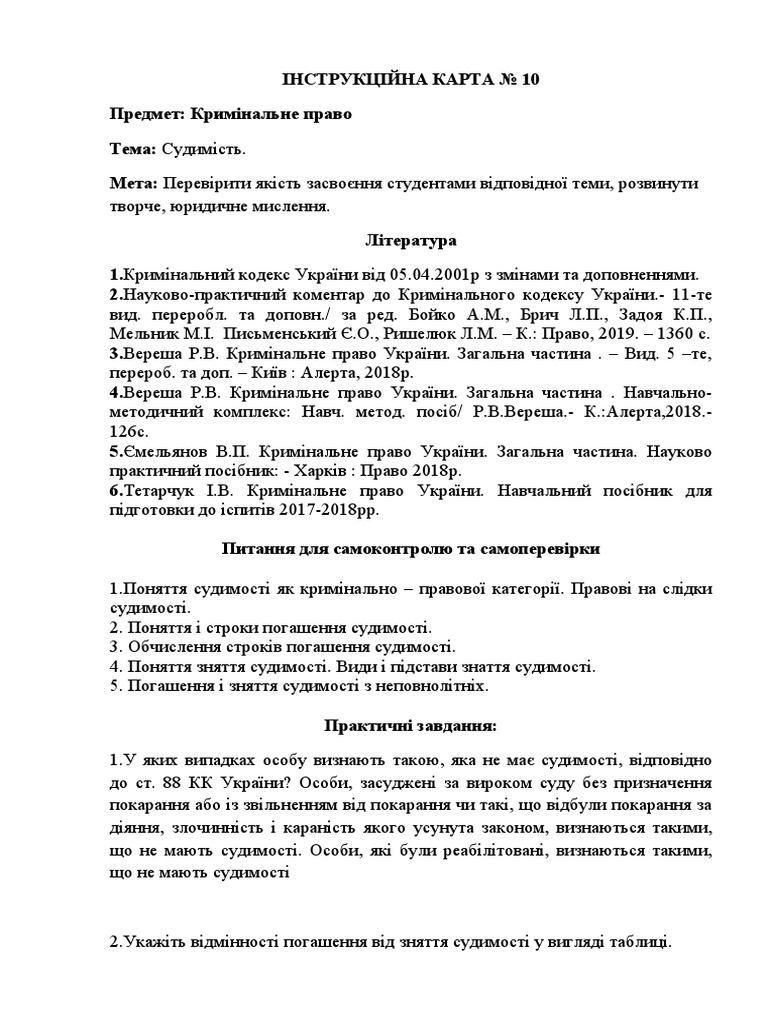 ПР№10 | PDF