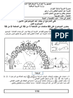 ملتقى العلوم الطبيعية للتعليم الثانوي 23