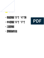 V315B1-L01 - V315B3-L04 - V420H1-L07 - V370H1 - L0a - Lc-Tm3008a - CP (Diagramas - Com.br)