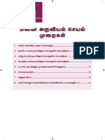 Homescience Practical Tamil